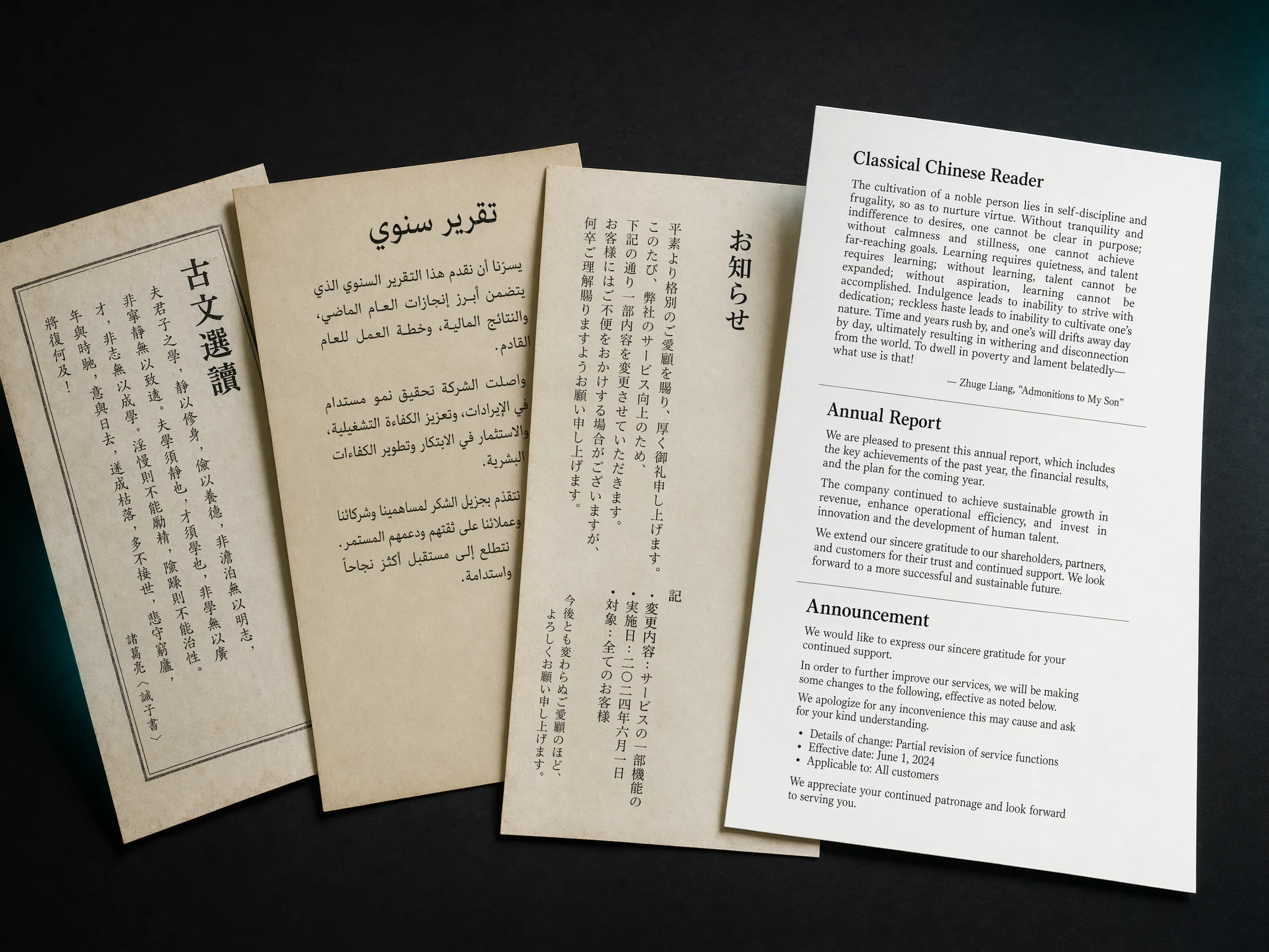 Scanned Chinese and Arabic documents translated into English